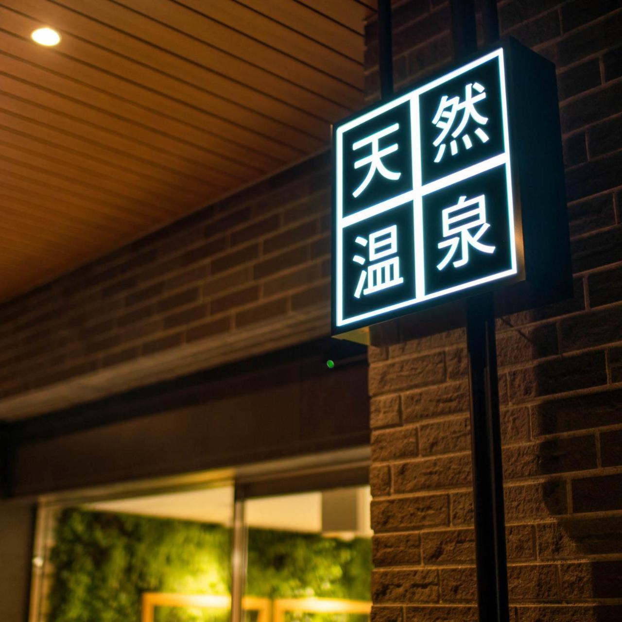Super Hotel Nagano Iida Inter Ngoại thất bức ảnh